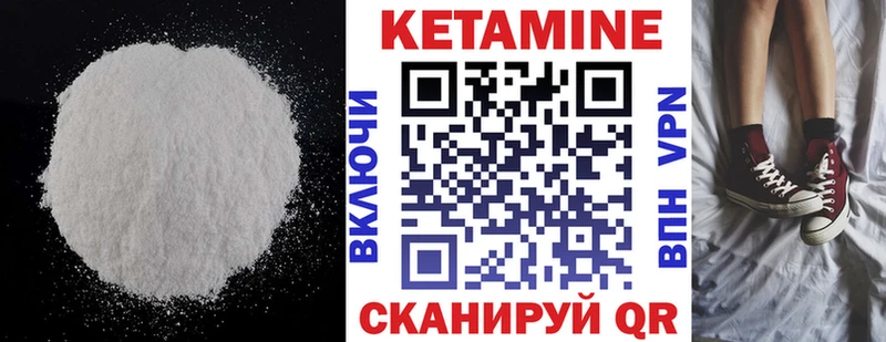 блэк спрут вход  магазин продажи наркотиков  Кукмор  Кетамин VHQ 