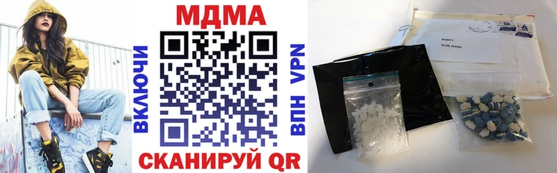 МДМА crystal  Кукмор 