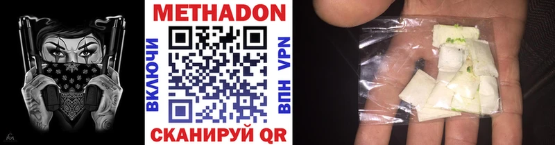купить наркоту  Кукмор  МЕТАДОН VHQ 